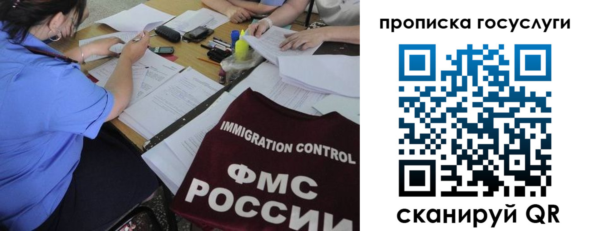 прописка для школы в Среднеуральске