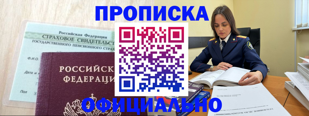 временная регистрация купить в Среднеуральске