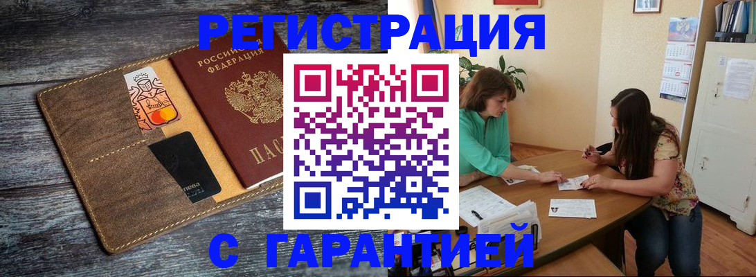 прописка ребенка в Среднеуральске