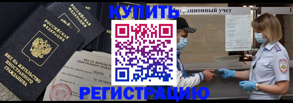 прописка иностранных граждан в Среднеуральске