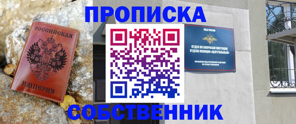 временная регистрация недорого в Среднеуральске