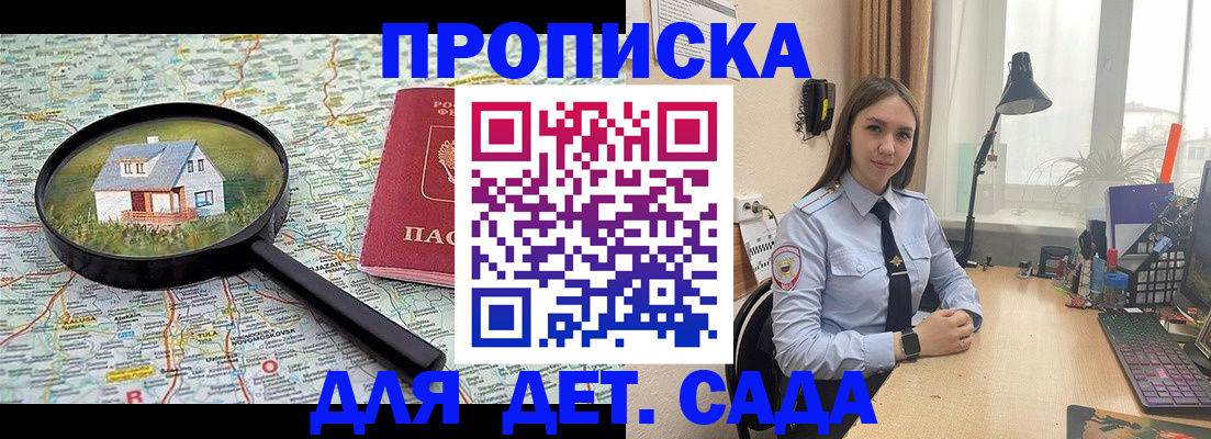 прописка ребенка в Среднеуральске